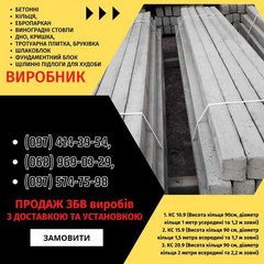 Залізобетонні кільця | Європаркан | Металовироби — Акабуд (Кривий Ріг)