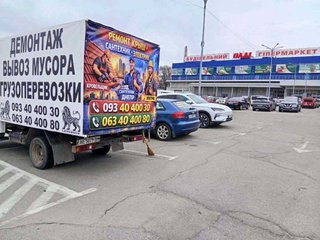 Грузоперевозки Запорожье (050) 951-94-93 Недорогие, качественные и быстрые перевозки по Запорожью и области! Мы поможем с квартирным, офисным или дачным переездом, транспортировкой мебели и личных вещей. Грузоперевозки по Запорожью, области и Украине. (Запоріжжя)
