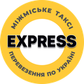 Express Taxi междугороднее такси по Украине (Одеса)