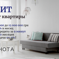 Гроші під заставу майна: ставка 1,5% та рішення за 9 хвилин (Київ)