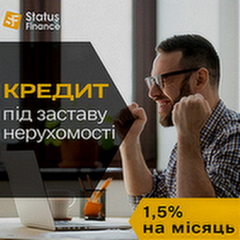 Кредит без довідки про доходи під заставу майна в Києві (Киев)
