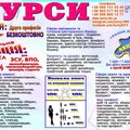 Курси манікюра та иедикюра Диплом (Київ)