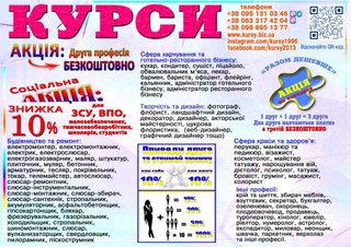Курси манікюра та иедикюра Диплом (Київ)