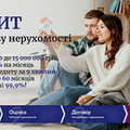 Позика під заставу нерухомості готівкою Київ. (Киев)