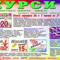 Курси кухаря, кондитера, сушиста, піццеолі, пекаря (Киев)
