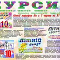 Курси перукаря (Киев)