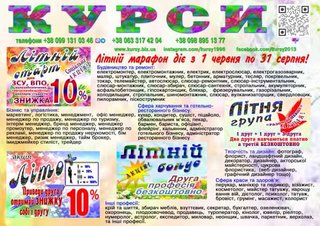 Курси перукаря (Київ)