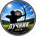 Стрільба з лука в Києві для спортсменів — точність, координація, концентрація (Киев)