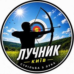 Стрільба з лука в Києві для спортсменів — точність, координація, концентрація (Киев)