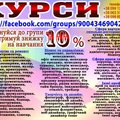 Курси колориста, перукаря, манікюра, бровіста (Київ)