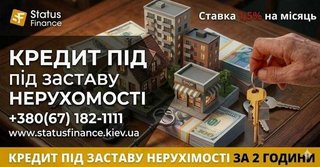 Позика до 20 000 000 грн у Києві під заставу майна. (Київ)