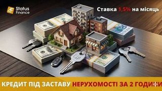 Гроші під заставу квартири або будинку у Києві — кредит до 20 млн гривень. (Київ)