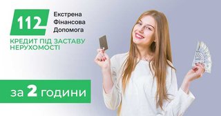 Гроші під заставу будинку, квартири у Києві без довідок про доходи. (Київ)