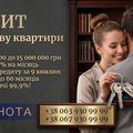 Фінансування під заставу комерційної нерухомості у Києві. (Киев)