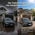 Металеві конструкції та навіси під ключ від виробника (Кривий Ріг)
