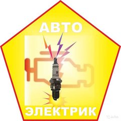 Автоелектрик в Полтаве (Полтава)