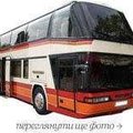 Автобус  Луганск  -Киев ,Станица Луганская  -Киев (Луганск)