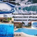 Строительство и продажа бассейнов в Донецке и области. (Донецьк)