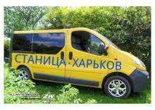 автобусные рейсы  из Луганска Алчевска (Луганськ)