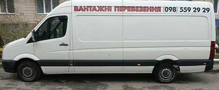 вантажники та вантажні перевезення (Тернопіль)