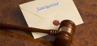 Наследственные споры, право на наследство. Адвокат (Полтава)