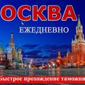 Автобусные  рейсы Луганск-Москва ,пассажирские перевозки ,билеты  на  автобус  на  Москву (Луганск)