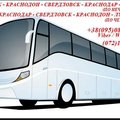 Автобус Луганск - Краснодар - Анапа - Краснодар - Луганск. (Луганск)