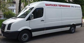 вантажники та вантажні перевезення по доступним цінам (Тернопіль)
