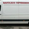 вантажники та вантажні перевезення по доступним цінам (Тернопіль)