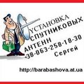 настройка спутниковых антенн ремонт спутникового телевидения (Харьков)