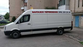 вантажники та вантажні перевезення по доступним цінам (Тернопіль)
