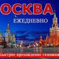 Автобусные  рейсы   Алчевск -Луганск – Москва (Луганськ)