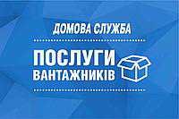 Вантажники Тернопіль (Тернополь)
