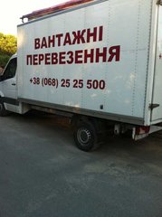 Водитель со своим авто (Тернополь)