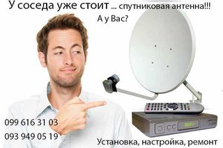 Установка спутниковых ТВ антенн в Харькове и области по доступным ценам. (Харьков)