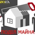 Позовна заява про поділ майна подружжя, поділ майна під час розлучення (Полтава)