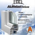 Металопластиковые окна (Полтава)