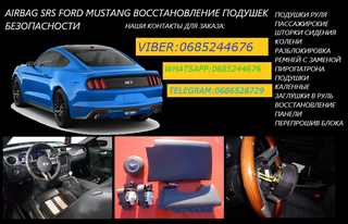 Ford Mustang airbag srs восстановление как с завода изготовителя (Запорожье)