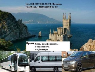Автобус, микроавтобус, минивен Донецк Крым (Донецьк)