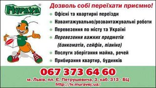 Вантажні перевезення,послуги вантажників,квартирний офісний переїзд (Тернополь)