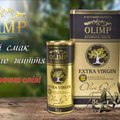 Олія оливкова Extra vergine (Винница)