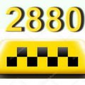 Эконом такси Одесса заказ по телефону 2880 (Одеса)
