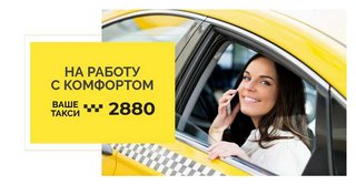 Такси Одесса недорого надёжно и своевременно. (Одеса)