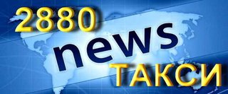 Такси Одесса недорого – лучший вариант (Одеса)