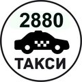Такси Одесса недорого только у нас 2880 (Одесса)