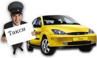 Такси Одесса 2880 удобно, надежно, дешево (Одеса)