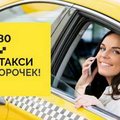 Дешевое такси Одесса выгодно 2880 (Одеса)