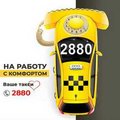 Такси Одесса предлагает комфортную поездку (Одесса)