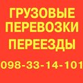 Переезд квартиры, офиса. Перевозка мебели. Мебельная машина, грузчики. Кременчуг Транспортные услуги Грузоперевозки (Кременчуг)