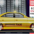 Дешевое такси Одесса номер 2880 (Одеса)